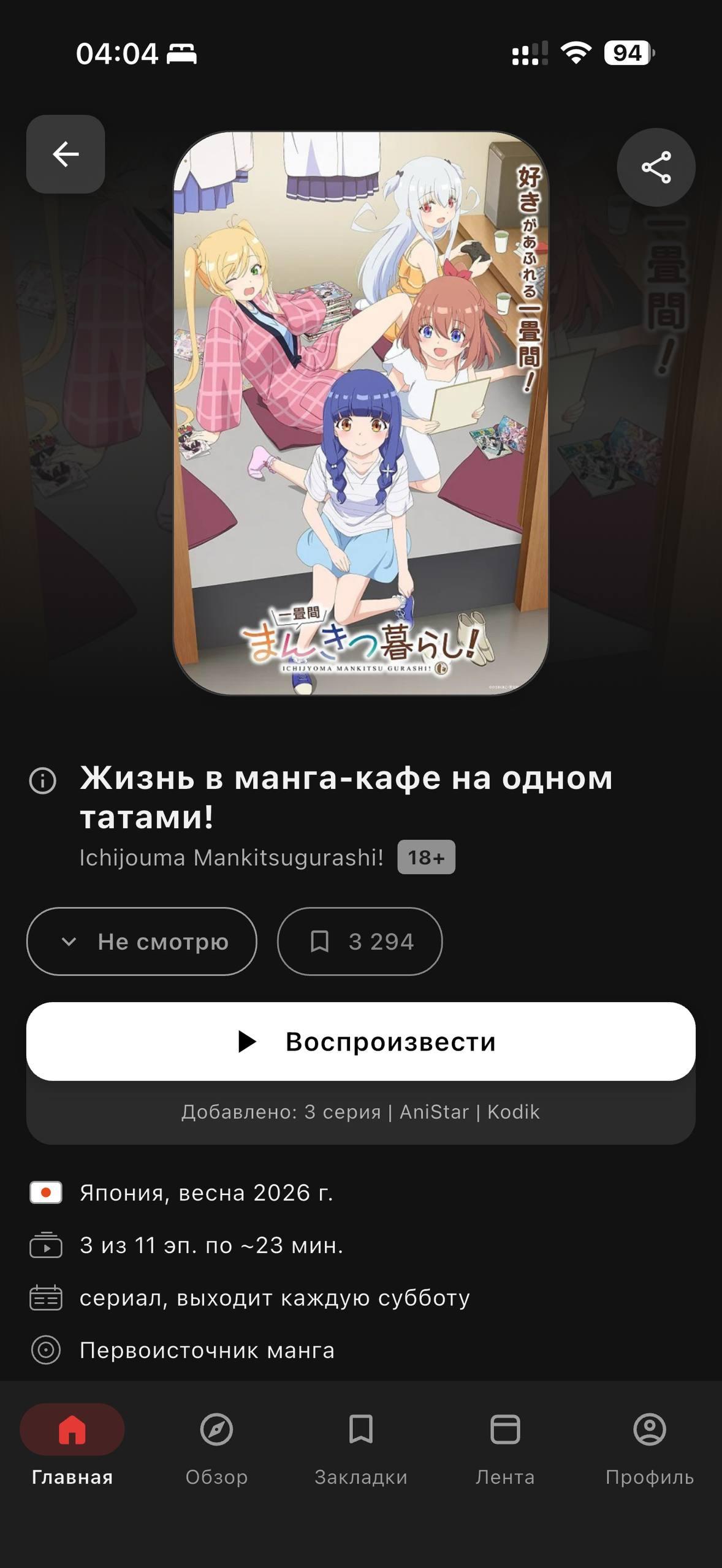 XartLife — Сторінка релізу
